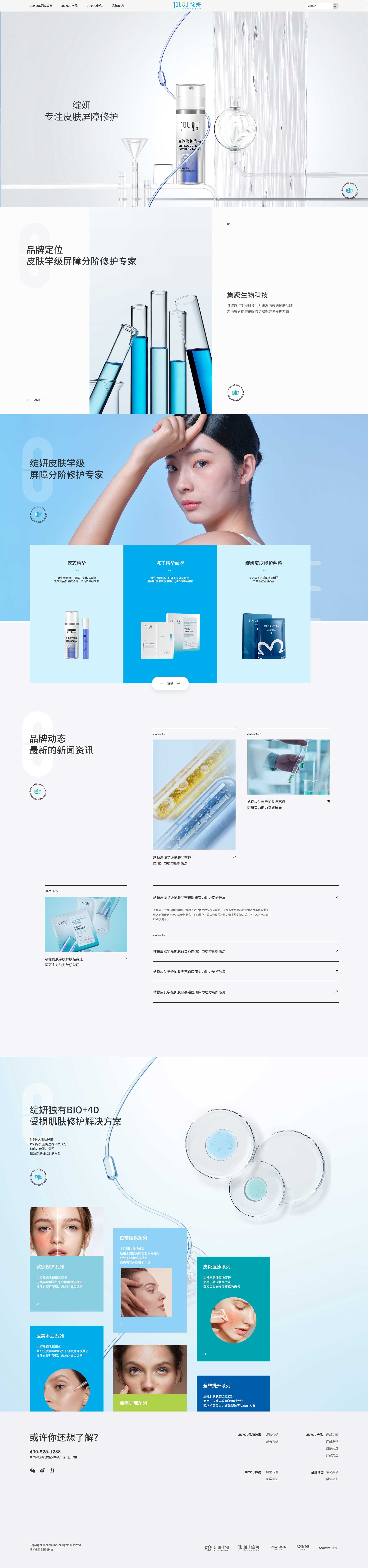 绽妍--品牌官网--爱诚科技