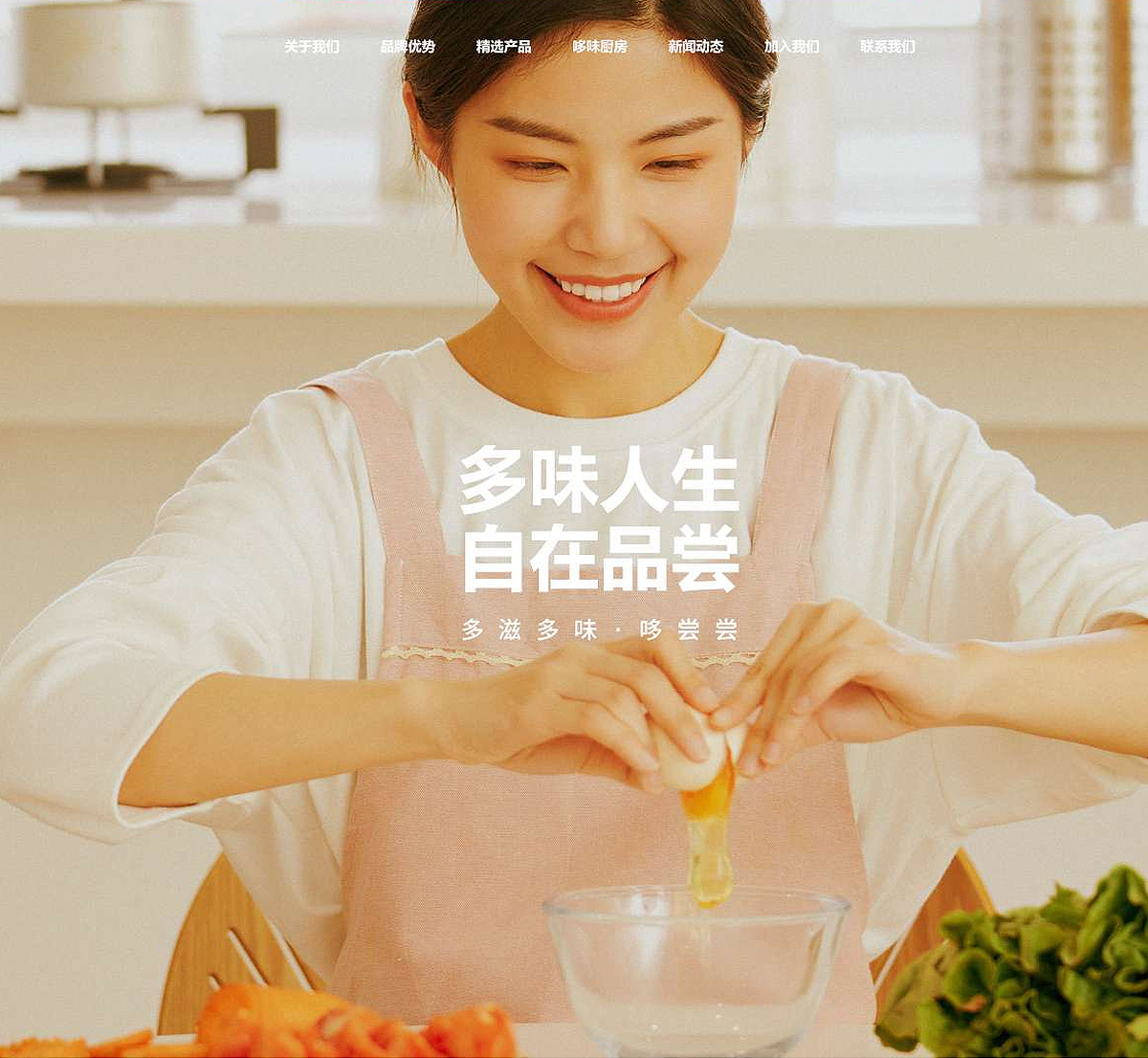 哆尝尝