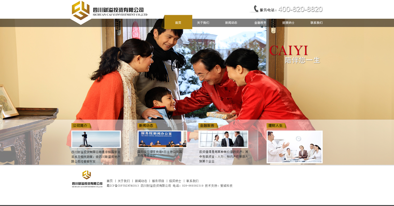 财溢投资4.jpg