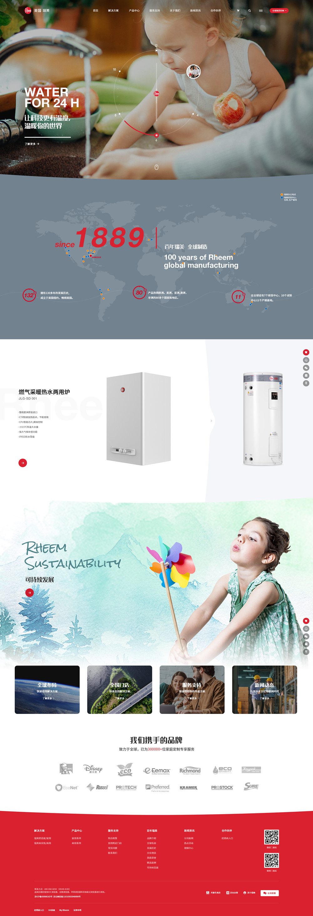 1610507548191902.jpg @瑞美-首页d9-红色-确认用红色_副本.jpg