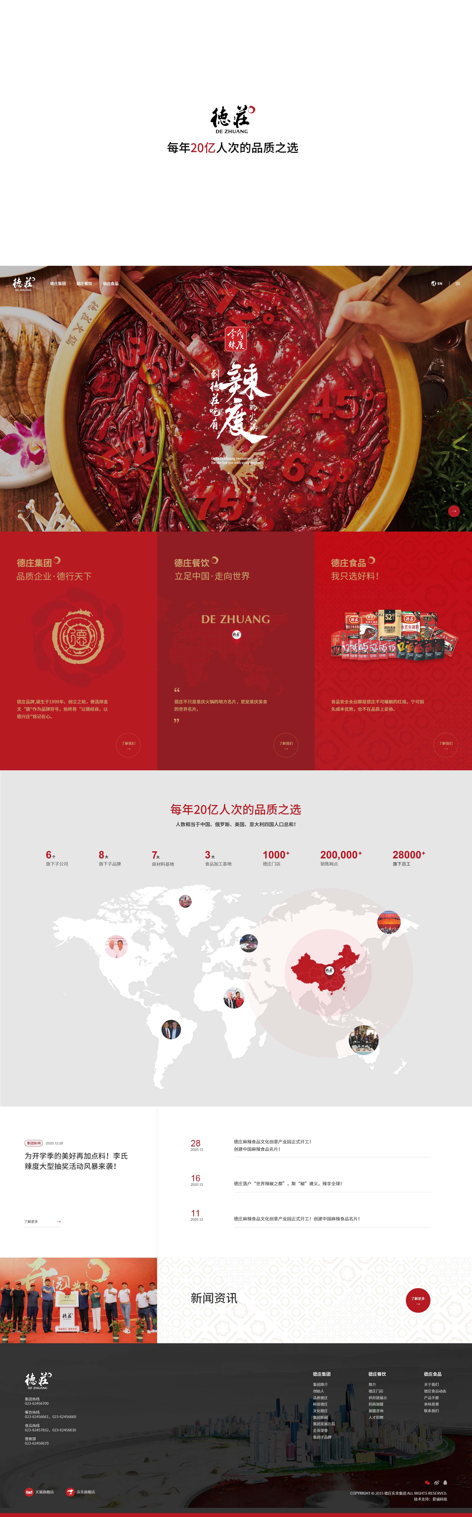 1639713018728011.jpg 德庄1.jpg