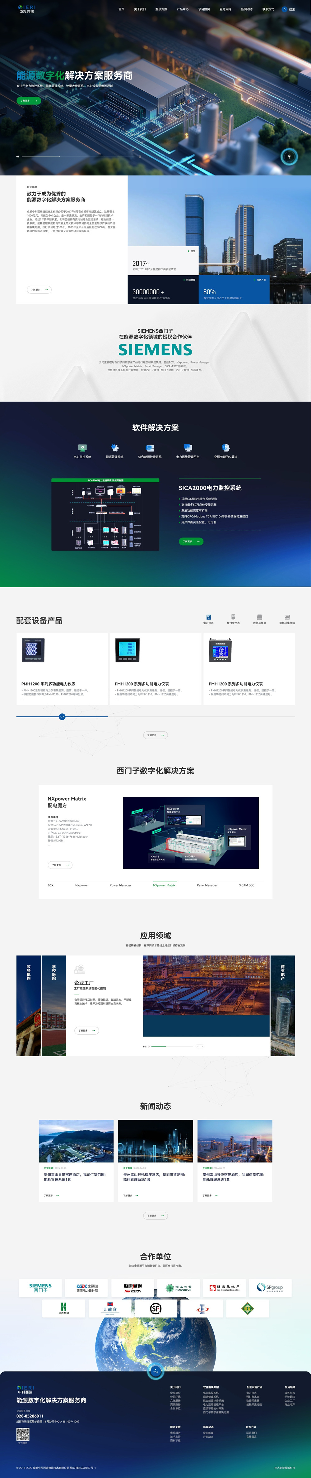 217中科西瑞-首页3-1-确认版_副本.jpg